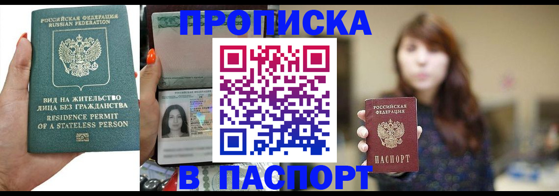 временная регистрация надежно в Липецке