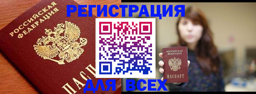 прописка поиск в Липецке